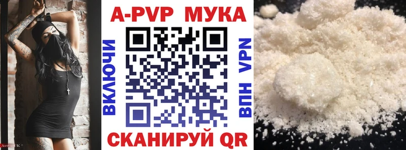 Alpha-PVP кристаллы  Купить  Симферополь 