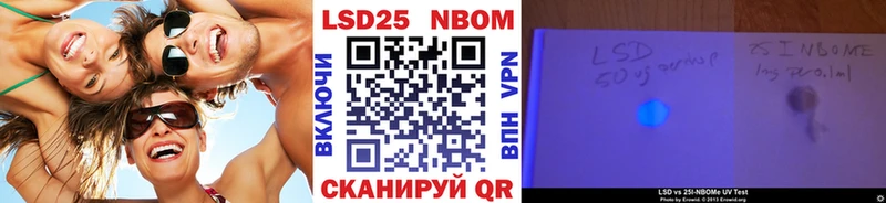 Марки 25I-NBOMe 1500мкг  Купить  Симферополь 